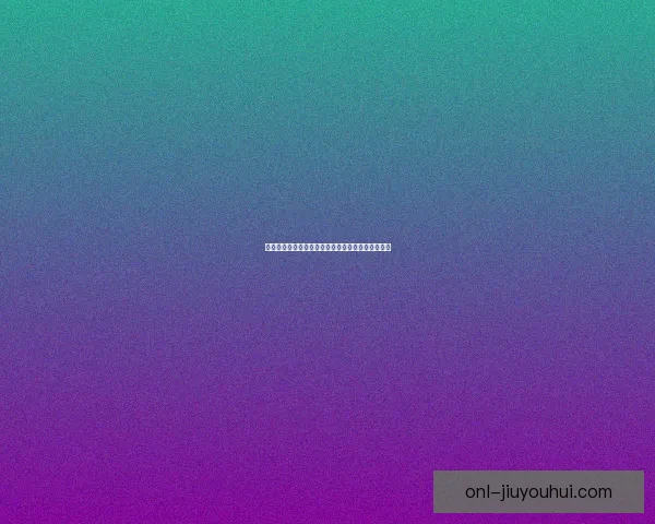奥尔莫加盟巴萨因薪资帽限制延迟注册赛季首轮缺席 奥尔莫加盟巴萨因薪资帽限制延迟注册赛季首轮缺席